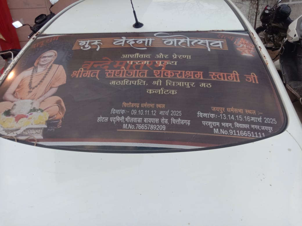 Maa Sharda Seva Samiti Seva Photo 6